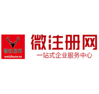 邵原镇贵阳公司注册之公司注册流程知识总结